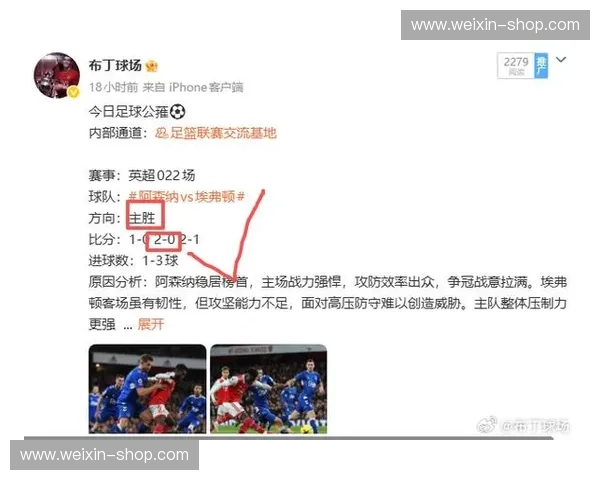 欧冠精彩赛事回顾与赛后战术数据深度解析