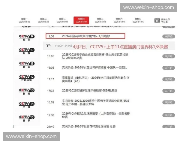世界杯高清直播全集一站式观看平台随时享受精彩赛事盛宴