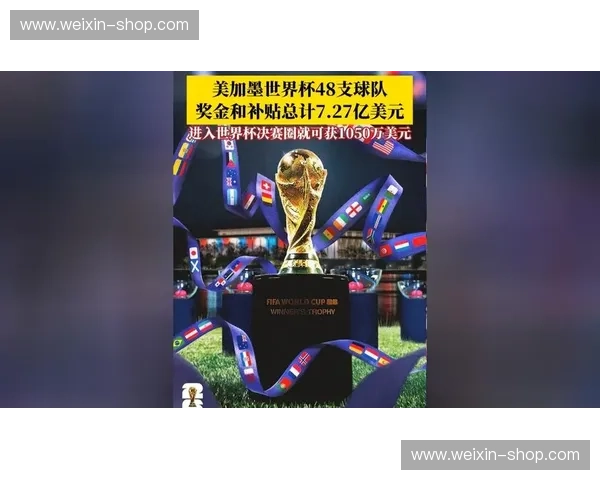 美加墨世界杯直播专题全景追踪豪门对决焦点赛程实时战况与夺冠前瞻